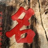 chinesische Schrift